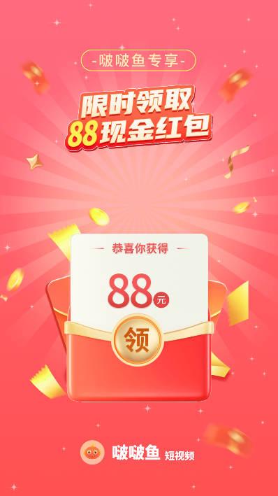 啵啵鱼短视频软件