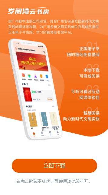 岁阅湾云书房APP最新 岁阅湾云书房APP最新