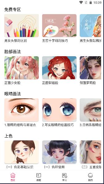 樱花动漫漫APP新版本 樱花动漫漫APP新版本