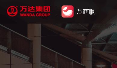 万商服软件app下载最新版