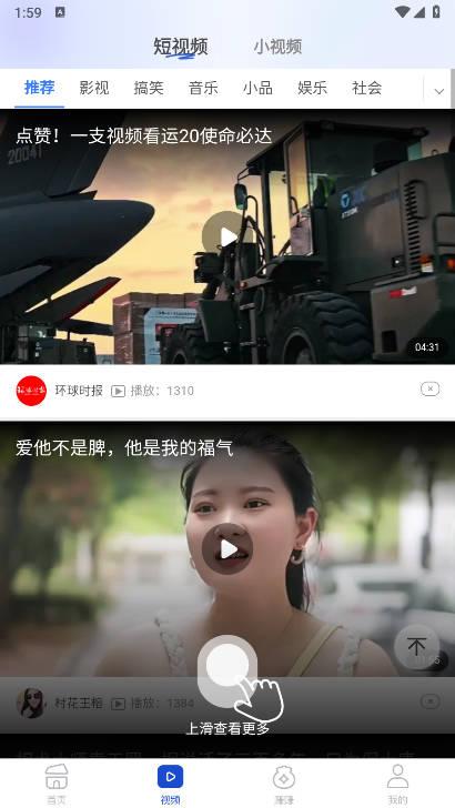 星星看点官方最新版本 v1.0.1 安卓版