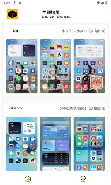 常川主题  v4.4.2