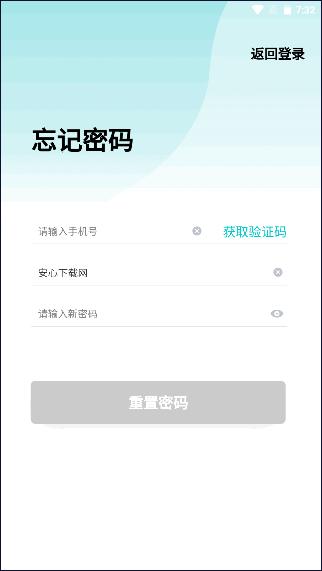 吉林省地方水电app手机客户端 吉林省地方水电app手机客户端