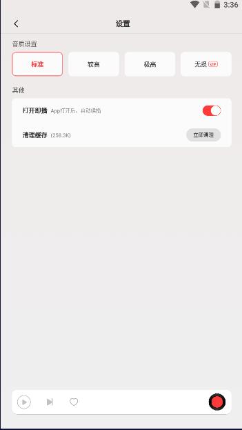 网易云音乐车机版2024最新版本 v3.5.12 安卓版