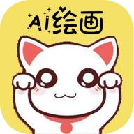 魔狸猫AI绘画app最新版 v1.0.9 安卓版