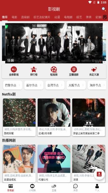 全剧得app无广告免费版 全剧得app无广告免费版
