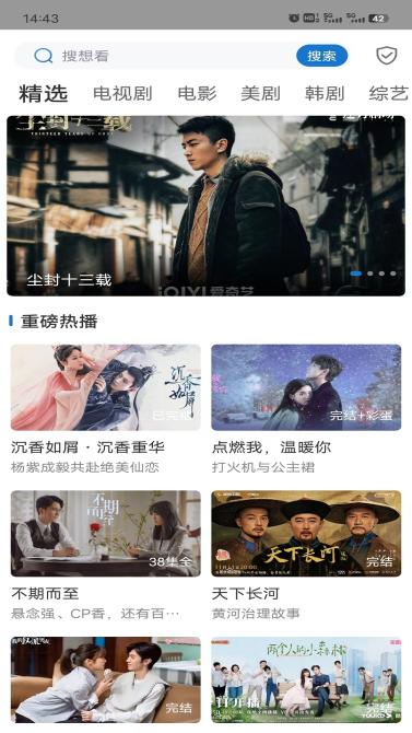 星辰影刻app免费追剧软件 星辰影刻app免费追剧软件