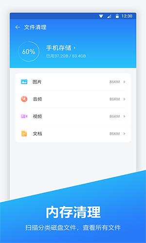 安卓优化大师最新版