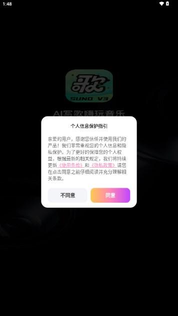 AI写歌嗨玩音乐生成歌词软件app AI写歌嗨玩音乐生成歌词软件app