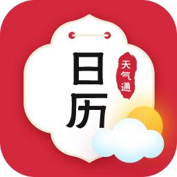 日历天气通