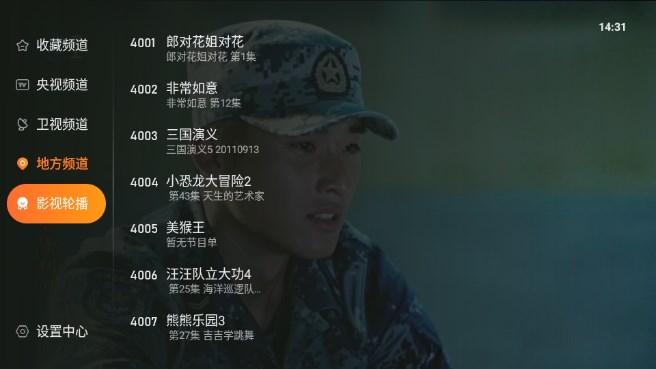 飞沙电视TV版 飞沙电视TV版