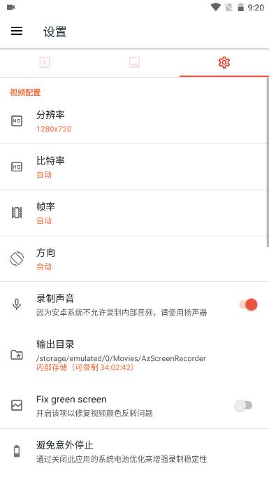 AZ Screen Recorder中文安卓版 AZ Screen Recorder中文安卓版