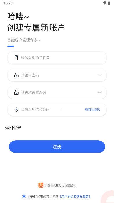 益销CRM办公软件 益销CRM办公软件