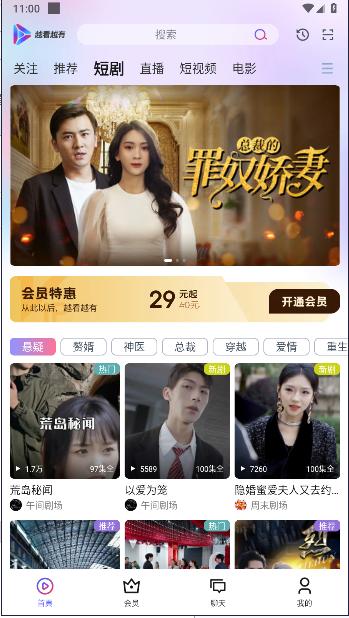 越看越有app正式版