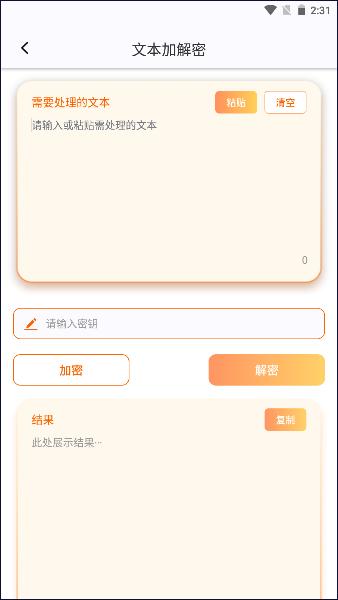 万象工具箱下载app 万象工具箱下载app