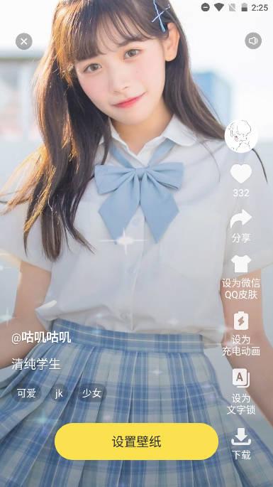 青鸟动态壁纸app安卓手机版