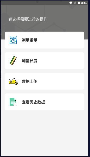 智慧青年鸡云平台APP