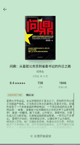 华为阅读app下载安装官方版安卓版