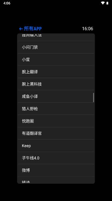 抬腕应用商店手表版下载2023最新版