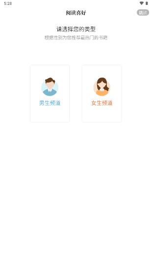 美萌小说去广告最新版本 v2.0.1 纯净版