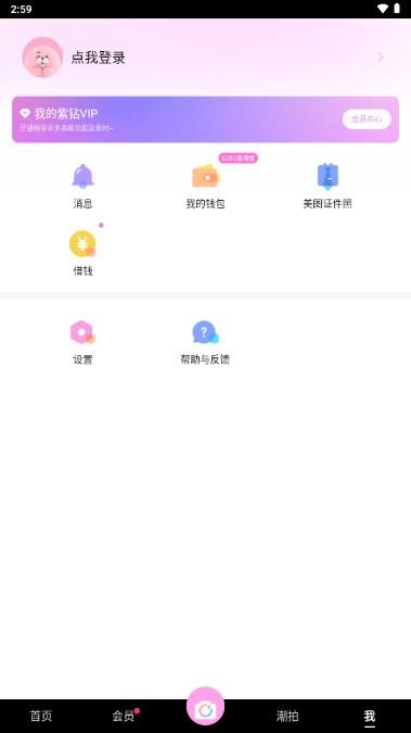 美颜相机谷歌版本2024(BeautyPlus)