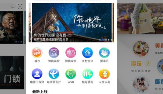 i视官方下载手机版