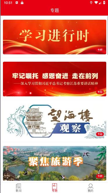 新泰州APP最新版本 v1.1.2 安卓版