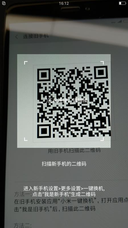 小米一键换机  v3.0.4