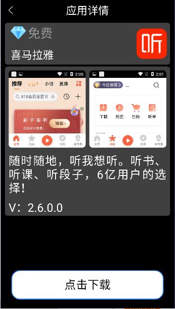应用荟手表市场APP