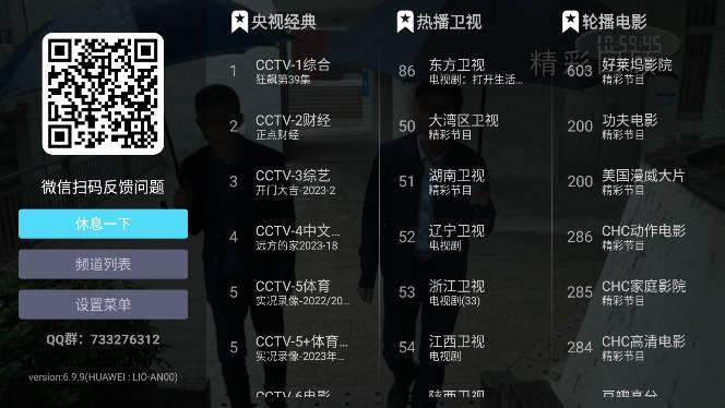 秒看电视tv软件去广告版 秒看电视tv软件去广告版