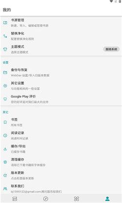 小说宝库纯净版