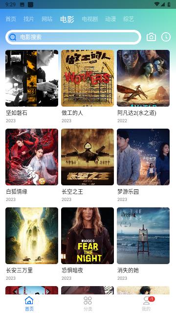 虾皮影视软件下载免费