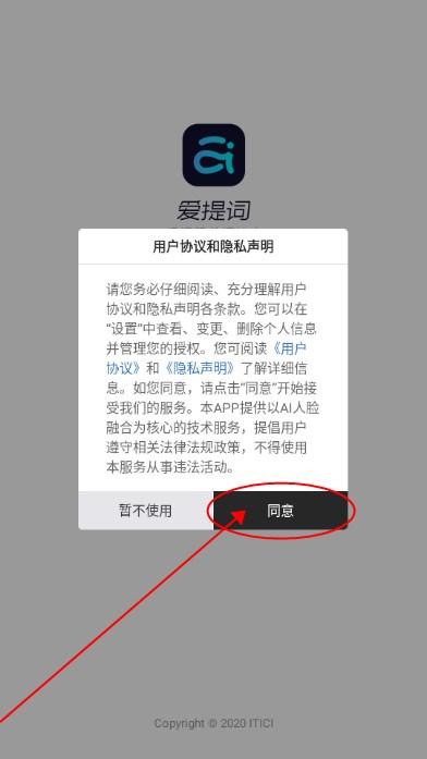 提词器爱题词app免费版 提词器爱题词app免费版