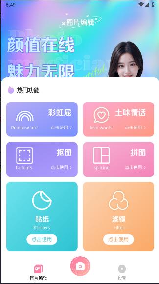 CCD复古相机APP最新版本 CCD复古相机APP最新版本