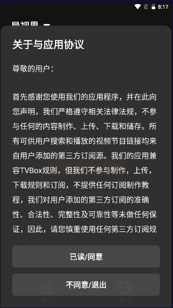 蓝TVBox魔改版 v20221203-1519 电视版