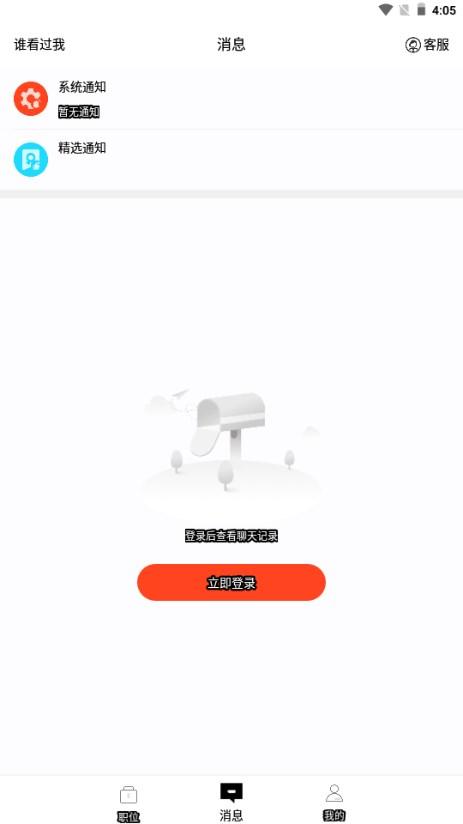 念念未来官方2024最新版本更新(兼职酱) 念念未来官方2024最新版本更新(兼职酱)