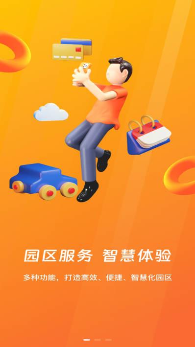 北岸智享app安卓版