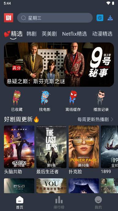 追剧吧app软件下载2023免费版 追剧吧app软件下载2023免费版