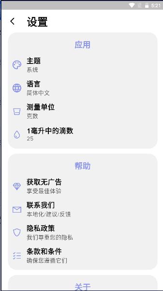 电子烟液体计算器软件下载安装手机版