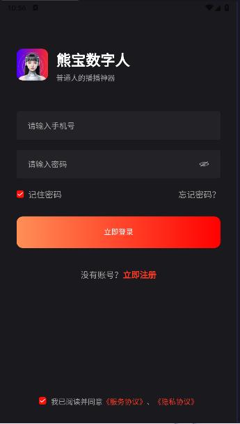 熊宝数字人APP 熊宝数字人APP