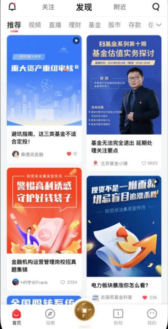 投教基地下载app 投教基地下载app