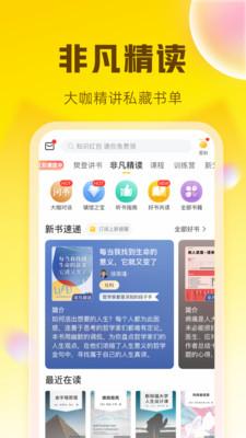 帆书听书