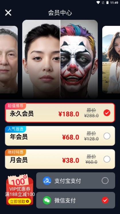 Face时光相机解锁会员版 Face时光相机解锁会员版