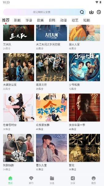 长风视频app免广告版