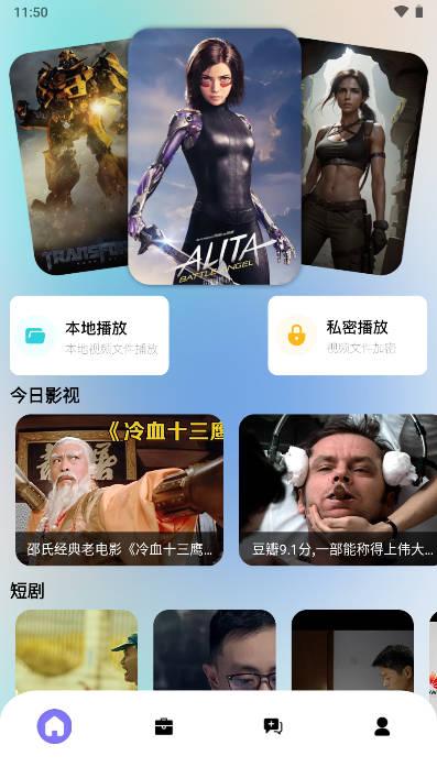 元元短剧免费版