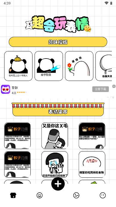 biubiu神器app免费版