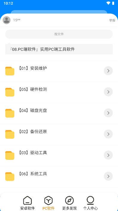 神风软件库app最新版 神风软件库app最新版