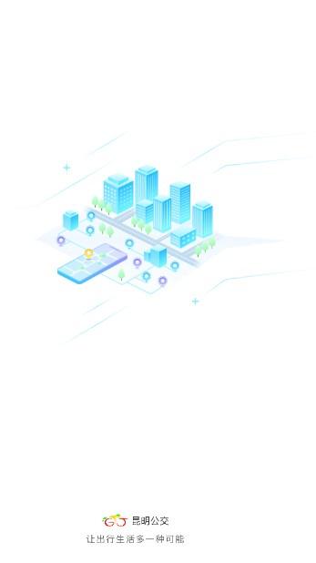 昆明公交app下载安装