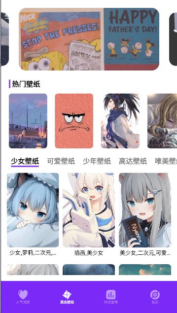 囧次元喵软件下载手机版