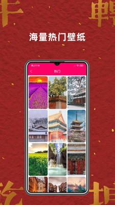 免费壁纸大全  v4.4.1